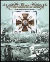 Russia_stamp_Siege_of_Port_Arthur_2004_10r.jpg