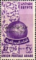 Colnect-1291-937-First-Arab-Postal-Union-Congress-Cairo.jpg