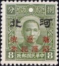 Colnect-2195-744-Fall-of-Singapore-overprint-on-Sun-Yat-sen.jpg