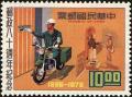 Colnect-5281-230-Postal-Services.jpg