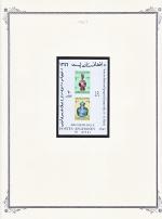 WSA-Afghanistan-Postage-1967-3.jpg