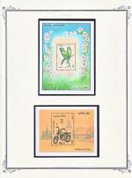 WSA-Afghanistan-Postage-1985-10.jpg