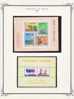 WSA-ROC%28Taiwan%29-Postage-1976-2.jpg