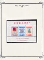 WSA-ROC%28Taiwan%29-Postage-1978-1.jpg