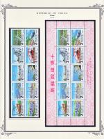 WSA-ROC%28Taiwan%29-Postage-1980-2.jpg