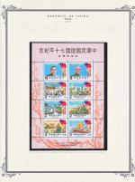 WSA-ROC%28Taiwan%29-Postage-1981-4.jpg