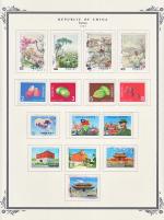 WSA-ROC%28Taiwan%29-Postage-1985-1.jpg