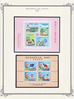 WSA-ROC%28Taiwan%29-Postage-1986-4.jpg