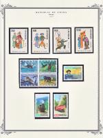 WSA-ROC%28Taiwan%29-Postage-1992-10.jpg