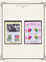 WSA-ROC%28Taiwan%29-Postage-1995-2.jpg