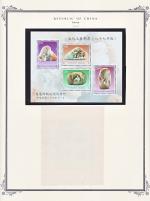 WSA-ROC%28Taiwan%29-Postage-1998-7.jpg