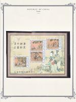 WSA-ROC%28Taiwan%29-Postage-1999-3.jpg