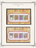 WSA-ROC%28Taiwan%29-Postage-1999-6.jpg