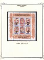 WSA-Tajikistan-Postage-2002-7.jpg