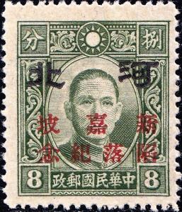 Colnect-2228-071-Fall-of-Singapore-overprint-on-Sun-Yat-sen.jpg