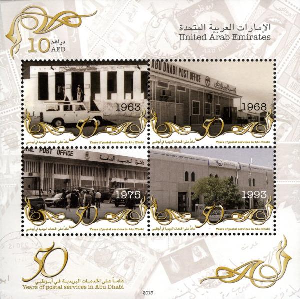 Colnect-3044-950-50-Years-of-Postal-Services-in-Abu-Dhabi.jpg