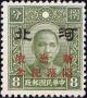 Colnect-2195-744-Fall-of-Singapore-overprint-on-Sun-Yat-sen.jpg