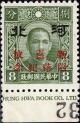 Colnect-2228-070-Fall-of-Singapore-overprint-on-Sun-Yat-sen.jpg