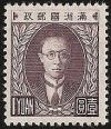 Colnect-1483-223-President-Pu-Yi.jpg