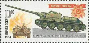 Colnect-600-007-Self-propelled-gun-SU-100.jpg