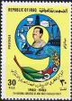 Colnect-2190-116-Number-9-President-Saddam-Hussein.jpg