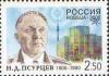 Colnect-190-891-Birth-centenary-of-NPsurtsev-Minister-of-communications.jpg