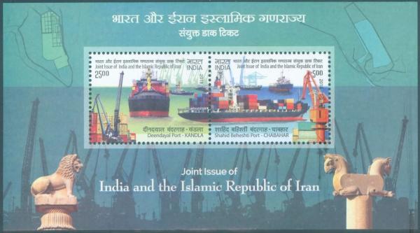 Colnect-4751-850-Friendship-with-Iran---Trade-Ports.jpg