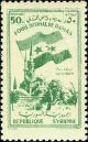 Colnect-1481-512-Mosque-and-Syrian-Flag.jpg