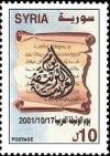 Colnect-2220-105-Arab-Document-Day.jpg