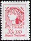 Stamp_of_Ukraine_s20.jpg