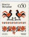 Stamp_of_Ukraine_s31.jpg