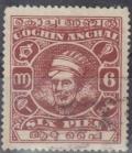 Colnect-1049-315-Maharaja-Kerala-Varma-II.jpg