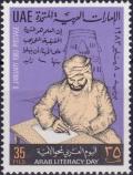 Colnect-3878-635-Arab-Literacy-Day.jpg