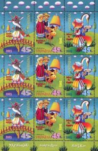 Colnect-1451-271-Ukrainian-Folk-Tales.jpg