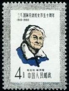 Colnect-3127-210-Clara-Zetkin-1857-1933.jpg