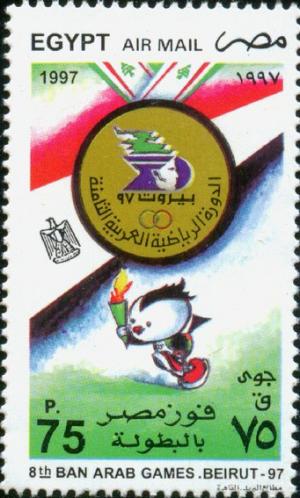 Colnect-3515-511-8th-Pan-Arab-Games-Beirut-Lebanon.jpg