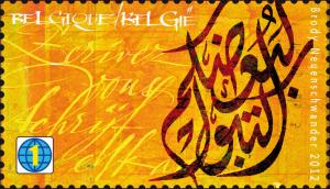 Colnect-967-206-Arab-Calligraphy.jpg