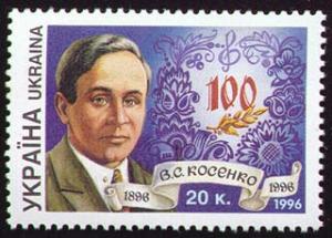 Stamp_of_Ukraine_s129.jpg