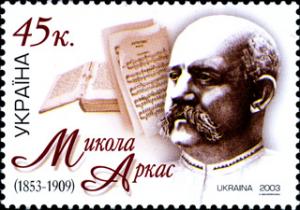 Stamp_of_Ukraine_s498.jpg