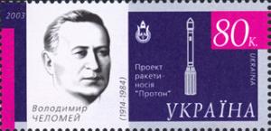 Stamp_of_Ukraine_s507.jpg