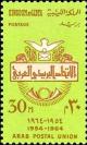 Colnect-751-278-Arab-Postal-Union.jpg