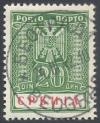 Colnect-2184-980-Serbian-Postage-Due.jpg