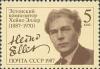 Colnect-195-421-Heino-Eller-March-17-1887-%E2%80%93-June-16-1970.jpg