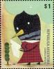 Colnect-1429-366-Bird-Reading-Letter.jpg