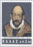 Colnect-171-003-El-Greco-Self-portrait.jpg