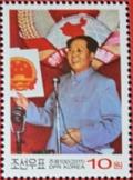 Colnect-2953-485-Mao-Zedong-presents-the-new-coat-of-arms.jpg