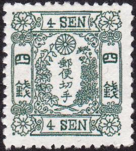 Colnect-3083-333-4-sen-blue-green---Foreign-paper-colour-change-no-syllabic.jpg