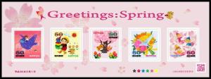 Colnect-1559-242-Sheet-Selfadhesive-Greetings-Spring-2012-Cherry-Blossom.jpg