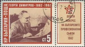 Colnect-654-169-IX-Congress-of-BTU-GDimitrov.jpg