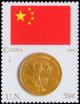 Colnect-2573-503-Flag-of-People-s-Republic-of-China-and-5-jiao-coin.jpg